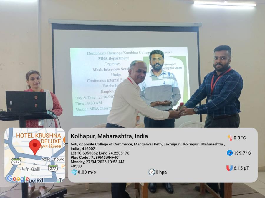 एम.बी.ए.  विद्यार्थ्यांसाठी मॉक इंटरव्ह्यू सत